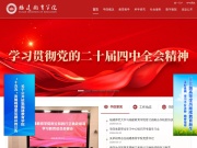 福建教育学院 网站截图