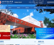 合肥市第五中学 网站截图