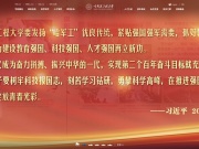 哈尔滨工程大学 网站截图
