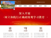 厦门华厦职业学院 网站截图