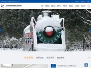 苏州工业园区职业技术学院 网站截图