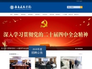 长春建筑学院 网站截图