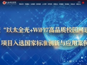 长春科技学院 网站截图