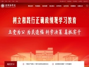 济宁医学院 网站截图