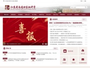 江苏省南通田家炳中学 网站截图