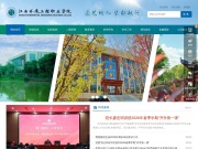 江西环境工程职业学院 网站截图