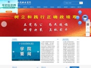 江西科技职业学院 网站截图