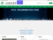 江西艺术职业学院 网站截图