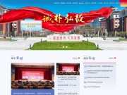 锦州师范高等专科学校 网站截图