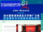 临汾职业技术学院 网站截图