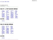 上海立信会计学院 网站截图