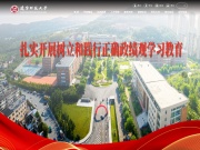 辽宁师范大学 网站截图