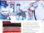 牡丹江医学院 网站截图