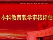 中国戏曲学院 网站截图