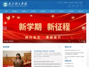 南京体育学院 网站截图