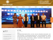 泉州纺织服装职业学院 网站截图