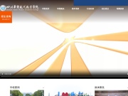 四川华新现代职业学院 网站截图