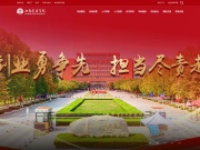 山东交通学院 网站截图