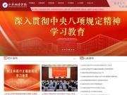 山东政法学院 网站截图
