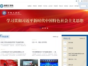 首钢工学院 网站截图