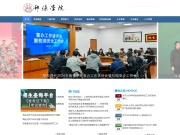 上海邦德职业技术学院 网站截图