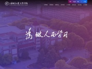 上海师范大学天华学院 网站截图