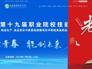 山西生物应用职业技术学院 网站截图