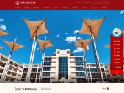 天津医学高等专科学校 网站截图