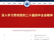 江西太阳能科技职业学院 网站截图