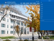 国际关系学院 网站截图