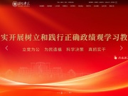 潍坊学院 网站截图