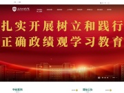 华中师范大学武汉传媒学院 网站截图