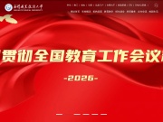 武汉职业技术学院 网站截图