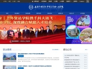 上海外国语大学贤达经济人文学院 网站截图