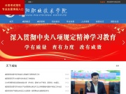 咸阳职业技术学院 网站截图
