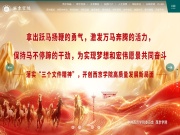 西京学院 网站截图