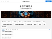 厦门市星之路文化传媒有限公司 网站截图