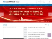 厦门东海职业技术学院 网站截图