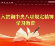 咸宁职业技术学院 网站截图