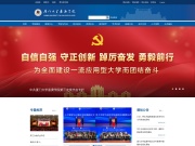 厦门大学嘉庚学院 网站截图