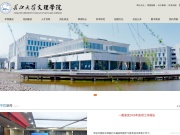 长江大学文理学院 网站截图