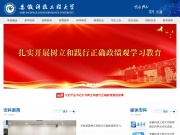 安徽科技学院 网站截图