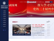 安徽中医学院 网站截图