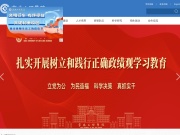 宝鸡文理学院 网站截图
