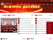 贵阳医学院 网站截图