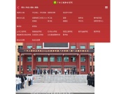 广西工程职业学院 网站截图