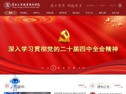 广西工商职业技术学院 网站截图