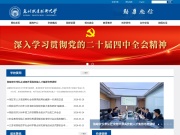 苏州市职业大学[Suzhou Vocational University] 网站截图