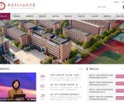 南通市第一初级中学 网站截图