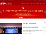 潍坊医学院 网站截图